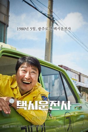 فیلم کره ای یک راننده تاکسی – A Taxi Driver 2017