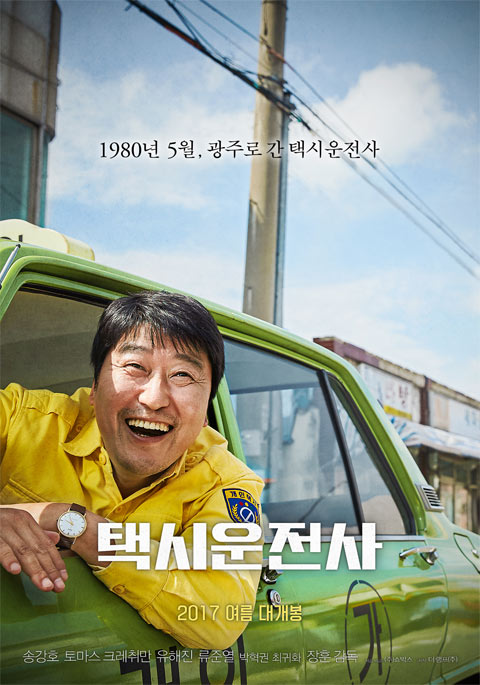 فیلم کره ای یک راننده تاکسی – A Taxi Driver 2017