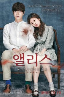 فیلم کره ای Alice: Boy from Wonderland 2015