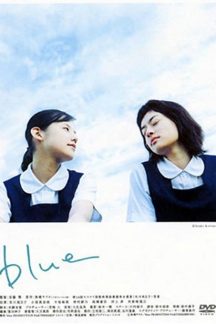 فیلم ژاپنی Blue 2003