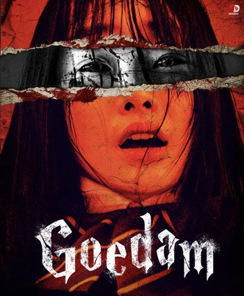 سریال کره ای Goedam 2020 سریال کره ای Goedam 2020