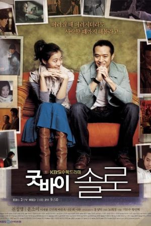 سریال کره ای Goodbye Solo 2006