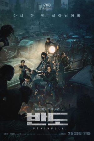 فیلم کره ای Train to Busan 2: Peninsula 2020