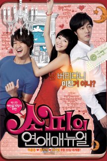 فیلم چینی Sophies Revenge