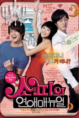 فیلم چینی Sophies Revenge