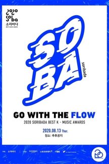 جشنواره Soribada Music Awards 2020