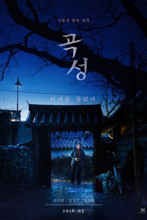 فیلم کره ای The Wailing 2016