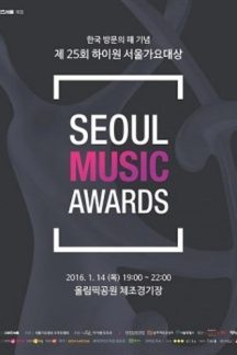 جشنواره 25th Seoul Music Awards 2016