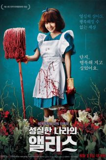 فیلم کره ای Alice In Earnestland 2015