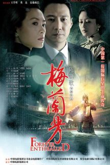 فیلم چینی Forever Enthralled 2008