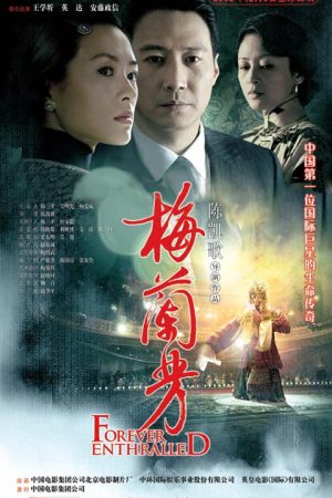 فیلم چینی Forever Enthralled 2008