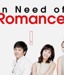 سریال کره ای I Need Romance