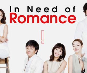 سریال کره ای I Need Romance