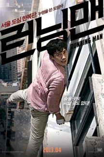 فیلم کره ای فراری – Running Man 2013