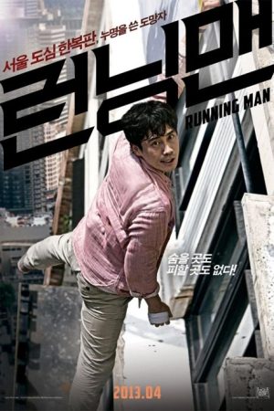فیلم کره ای فراری – Running Man 2013