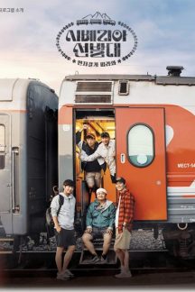 برنامه تلویزیونی Trans-Siberian Pathfinders 2019