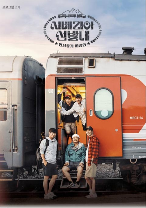 برنامه تلویزیونی Trans-Siberian Pathfinders 2019 برنامه تلویزیونی Trans-Siberian Pathfinders 2019