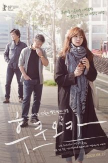 فیلم کره ای Fukuoka 2020