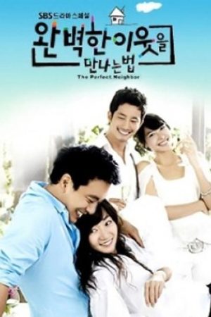 سریال کره ای How to Meet a Perfect Neighbor 2007