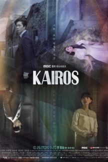 سریال کره ای Kairos 2020