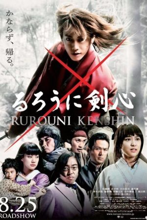 فیلم ژاپنی Rurouni Kenshin