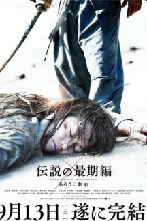فیلم ژاپنی Rurouni Kenshin The Legend Ends