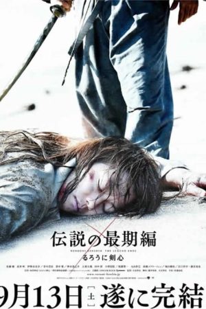 فیلم ژاپنی Rurouni Kenshin The Legend Ends