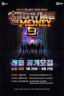 برنامه تلویزیونی Show Me The Money: Season 9 2020