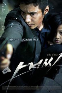فیلم کره ای The Man From Nowhere 2010