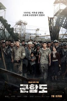 فیلم کره ای Battleship Island 2017