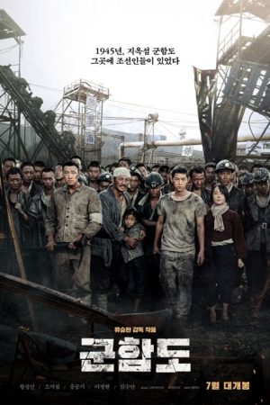 فیلم کره ای Battleship Island 2017