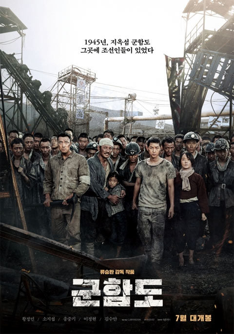 فیلم کره ای Battleship Island 2017