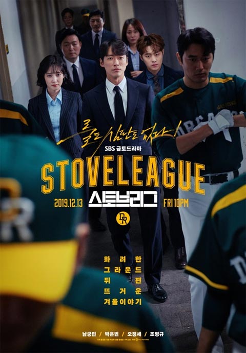 سریال کره ای Stove League 2019