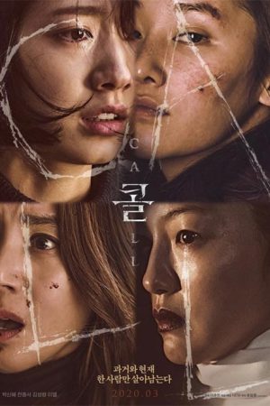 فیلم کره ای The Call 2020
