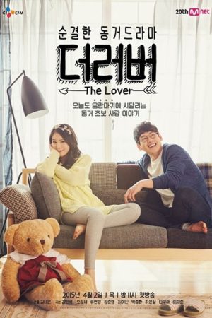 سریال کره ای The Lover