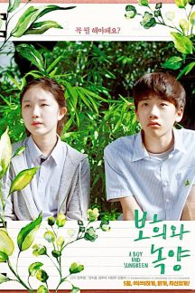 فیلم کره ای A Boy and Sungreen 2019