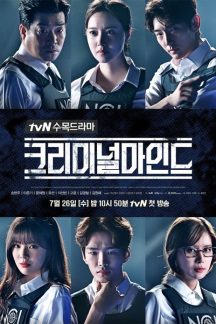 سریال کره ای ذهن جنایتکاران – Criminal Minds 2017