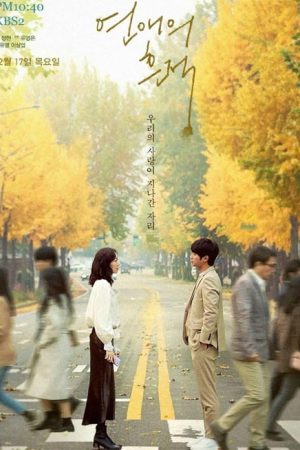 سریال کره ای Drama Special Season 11: Traces of Love 2020