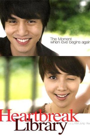 فیلم کره ای Heartbreak Library 2008