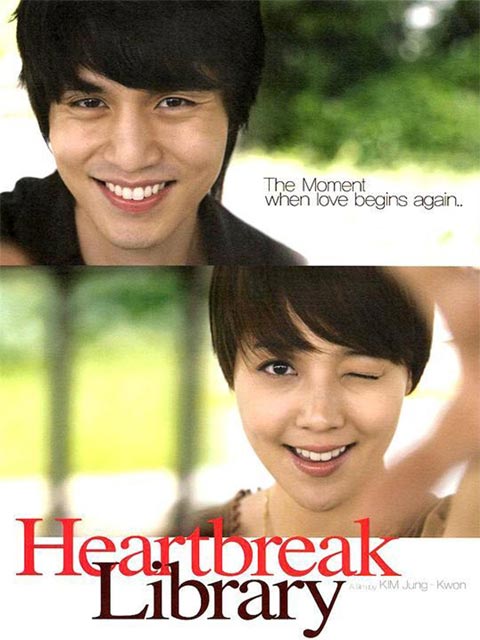 فیلم کره ای Heartbreak Library 2008 فیلم کره ای Heartbreak Library 2008