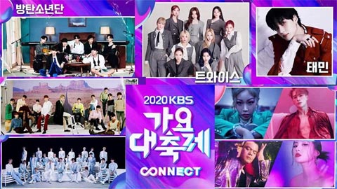 مراسم KBS Gayo Daechukje 2020 مراسم KBS Gayo Daechukje 2020