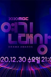 مراسم MBC Drama Awards 2020