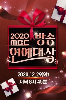 مراسم MBC Entertainment Awards 2020
