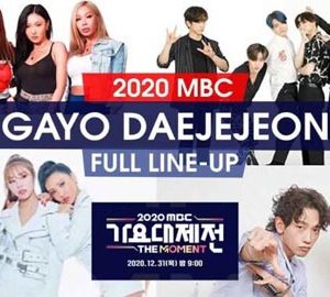جشنواره MBC Gayo Daejejeon 2020