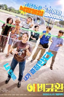 فیلم کره ای More Than Family 2020