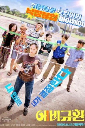 فیلم کره ای More Than Family 2020