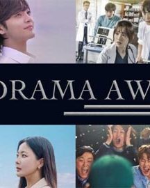 جشنواره SBS Drama Awards 2020