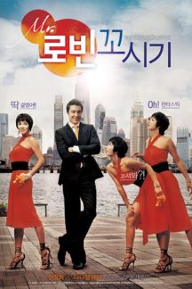 فیلم کره ای Seducing Mr. Perfect 2006