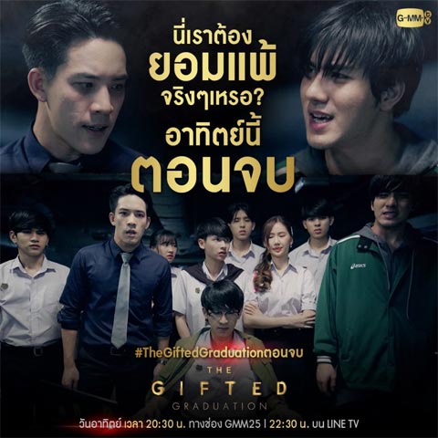 سریال تایلندی The Gifted 2 2020 سریال تایلندی The Gifted 2 2020