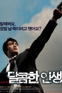 فیلم کره ای A Bittersweet Life 2005